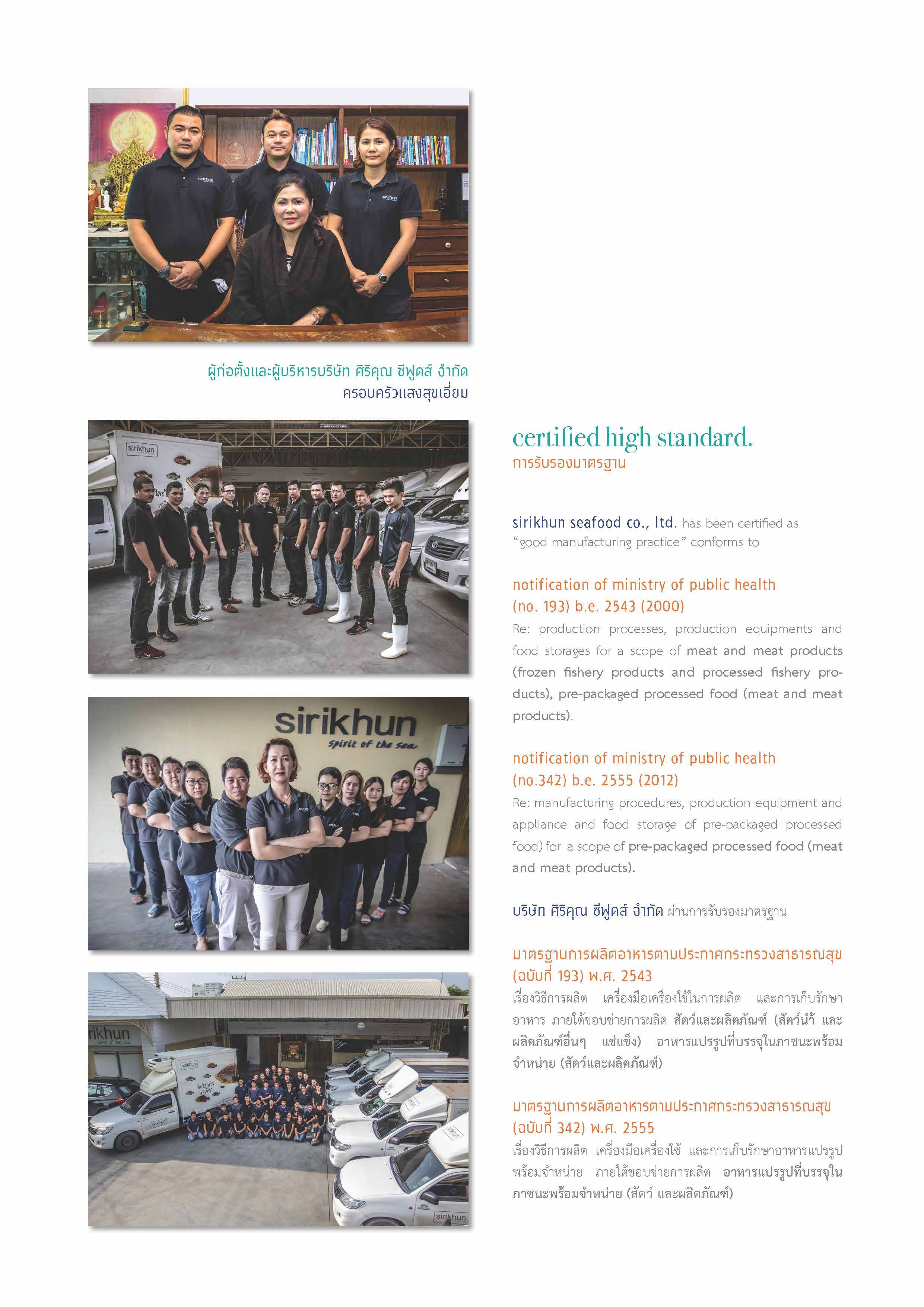 17E23_SRK_Company Profile_Revised3_2_Page_6.jpg