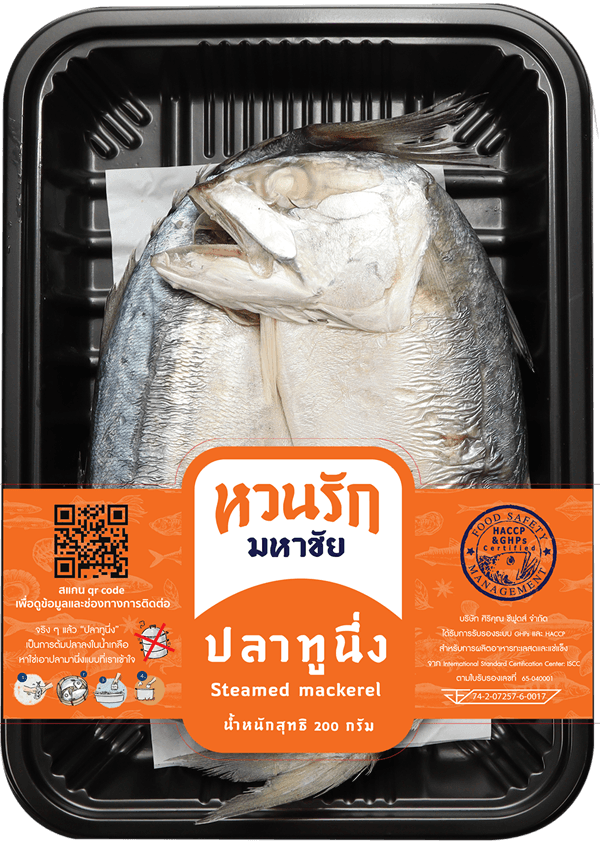 รูปปลาทูนึ่งขนาด200 กรัม(แพค2ตัว)