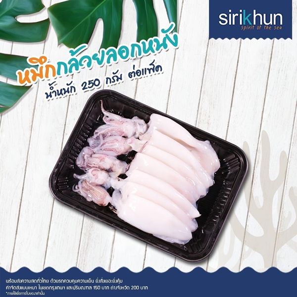 รูปกล้วยลอก250กรัม