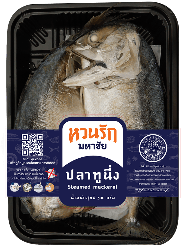 รูปปลาทูนึ่งขนาด300 กรัม(แพค2ตัว)