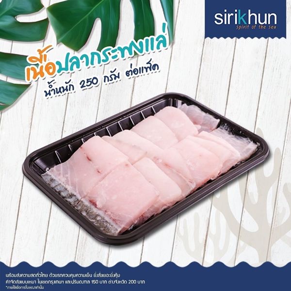 รูปกระพงหั่นชิ้น30กรัม แพค250กรัม