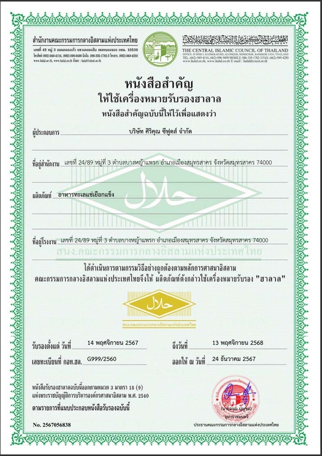 รูปภาพบทความ