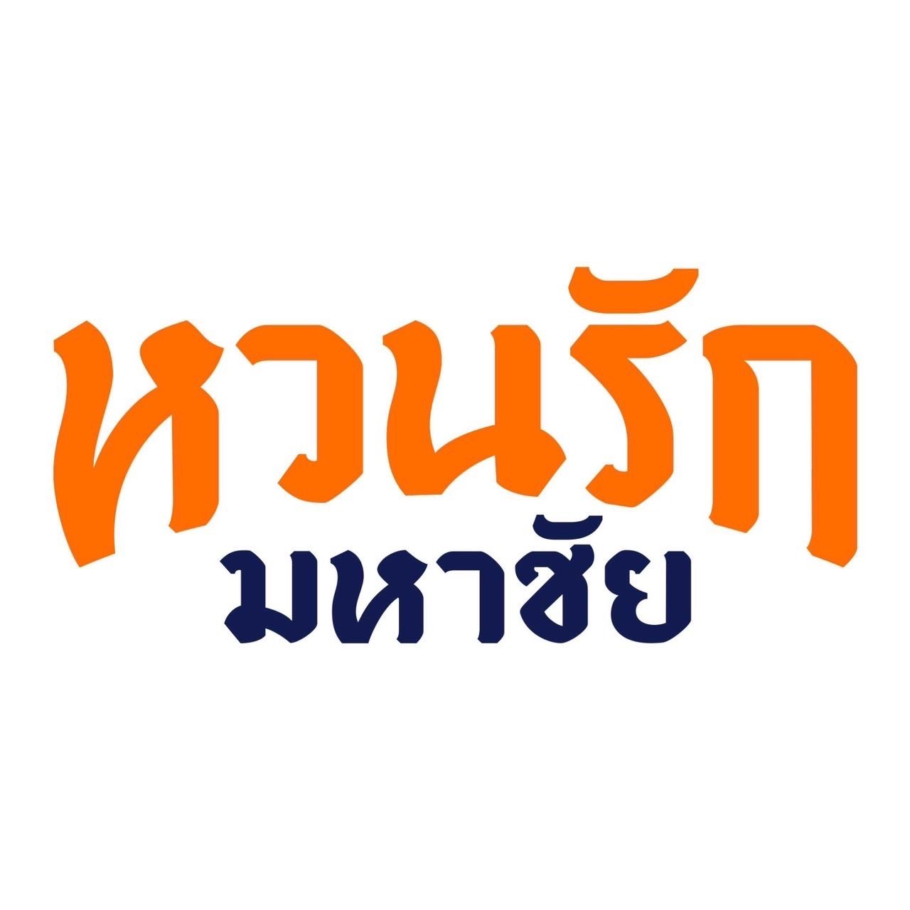 รูปภาพโลโก้