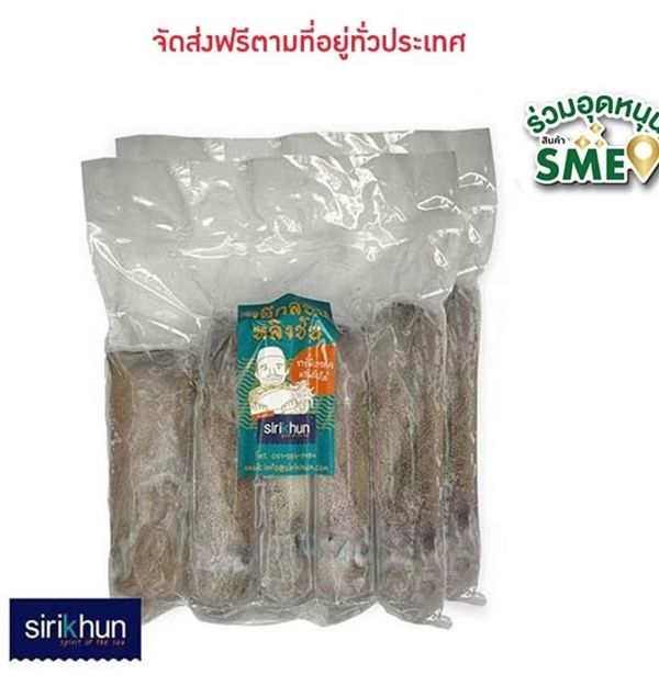 รูปหมึกหอมหลอด