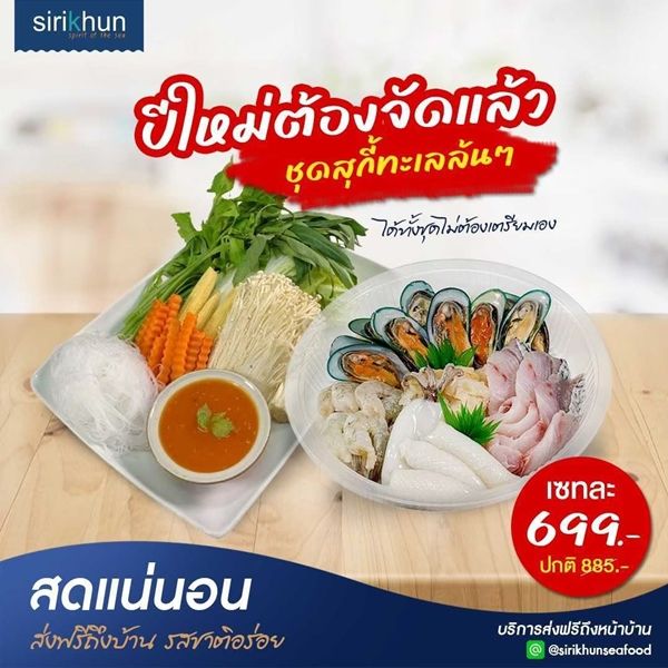 รูปsetปาร์ตี้ปีใหม่